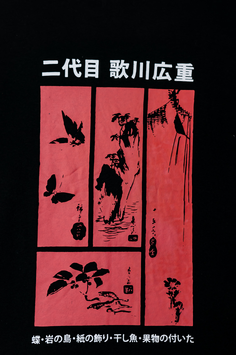 UKIYO PANEL TEE